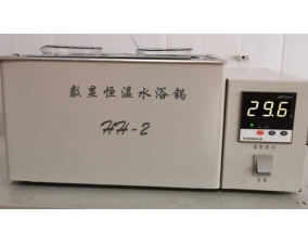 恒溫水浴鍋