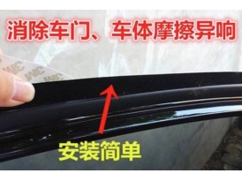 橡膠密封件植絨